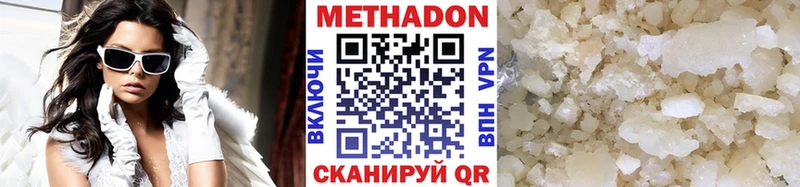 МЕТАДОН VHQ  Приозерск 