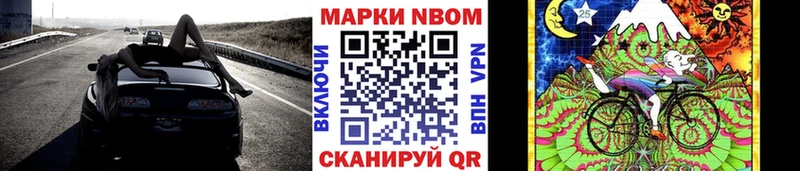 Марки 25I-NBOMe 1500мкг  Приозерск 